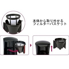 ティファール コーヒーメーカー CM151GJP の画像