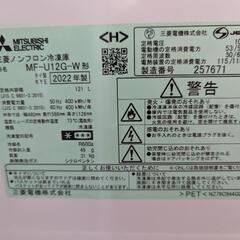 冷凍庫 MF-U12G-W　三菱電機の画像