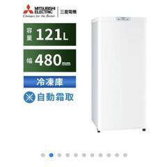 冷凍庫 MF-U12G-W　三菱電機の画像