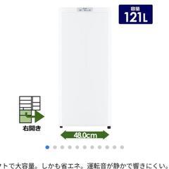 冷凍庫 MF-U12G-W　三菱電機の画像