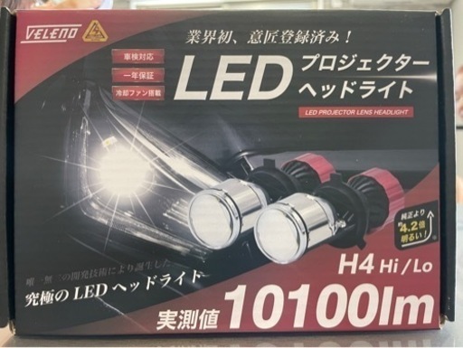 H4 LEDプロジェクターベッドライト