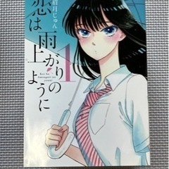 恋は雨上がりのように全10巻