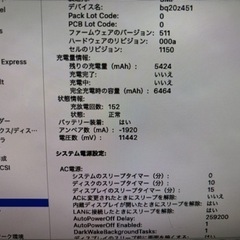 MacBookpro15インチ　2012 訳ありの画像