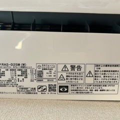 【小金井市引き取り限定】エアコン八畳用の画像