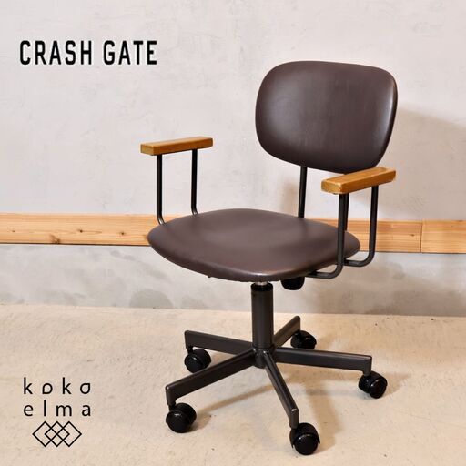 CRASH GATE(クラッシュゲート)PEPPER DESK ARM CHAIR(ペッパー デスク アームチェア)です。昔ながらの事務椅子のようなフォルムのオフィスチェア。在宅ワークや学習椅子にも♪
