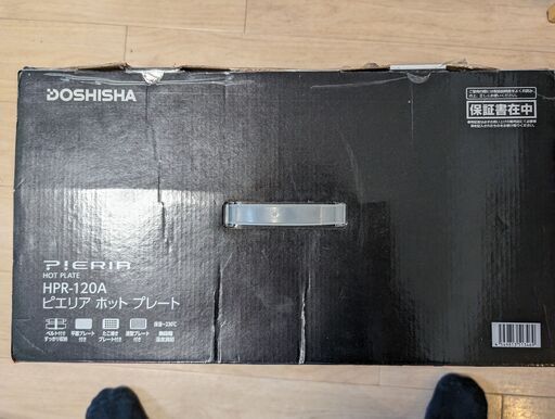 【配達可】ピエリア ホットプレート 3枚(平面 波型 たこ焼き) 収納ベルト付き 角型 HPR-120A