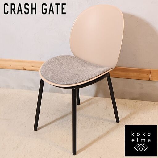 CRASH GATE(クラッシュゲート)/yuu(ユー)のPIP(ピップ)ダイニングチェアです。花びらのような有機的なフォルムがモダンなサイドチェアは緩やかなカーブが体にフィットする優しい座り心地♪