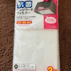 ダイソー レンジフードフィルター 3枚