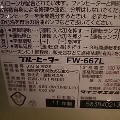 家電 季節、空調家電 ファンヒーターの画像