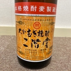 お酒 焼酎の画像