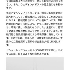 生活雑貨 食器 コップ、グラスの画像