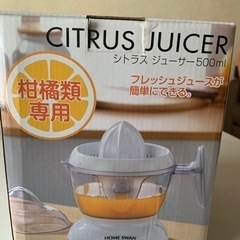 グレープフルーツ等搾り機