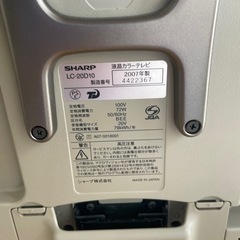 家電 テレビ 液晶テレビの画像