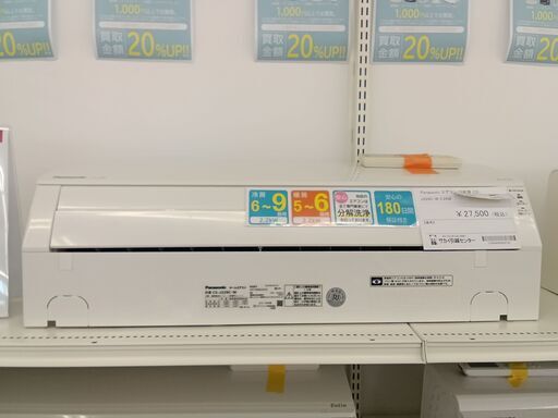 ★ジモティ割あり★Panasonic エアコン CS-J229C-W 2.2kw 2019年製 室内機分解洗浄済み TC111