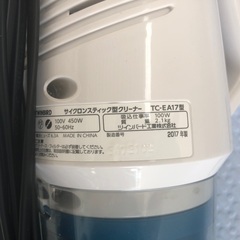 2017年製 ツインバード サイクロンスティッククリーナー「TC-EA17」の画像