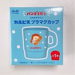 パンどろぼう プラマグカップ