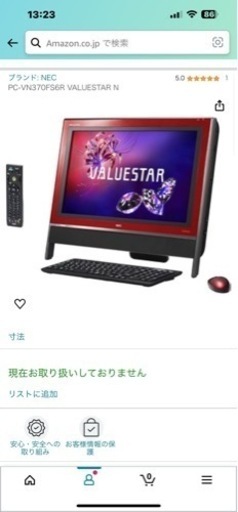 パソコン デスクトップパソコン