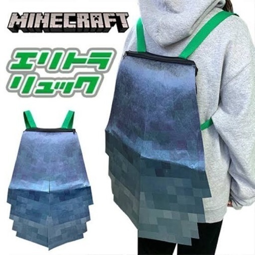 マイクラ　エリトラリュックサック