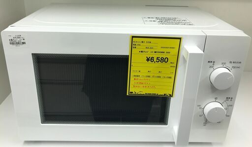 3ヶ月保証付き！！　ニトリ　電子レンジ　MM720CUKN3　2020　幅(W) 440mm × 奥行(D)358mm ×  高さ(H) 258mm