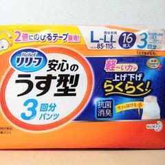【新品】大人用紙パンツL~LL(16枚入)