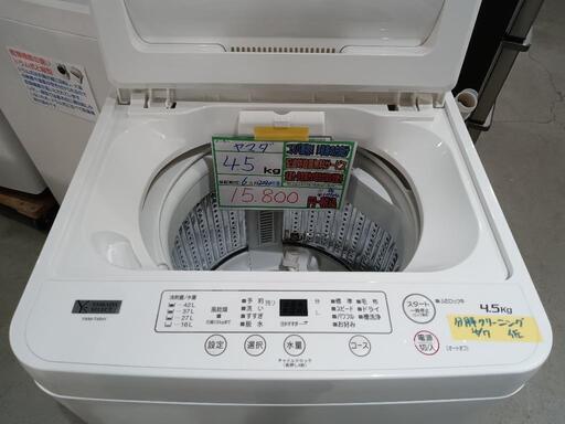 配送可【ヤマダ】4.5K洗濯機★2020年製　分解クリーニング済/6ヶ月保証付　管理番号10704