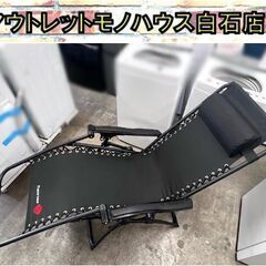 FLAMROSE 枕付き 折たたみ リクライニングチェア 無重力...