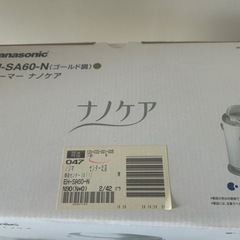 0円！スチーマー　ナノケア　パナソニックPanasonic　の画像