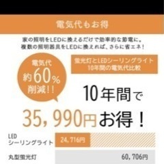 【美品】アイリスオーヤマLED照明　※半年の使用のみの画像
