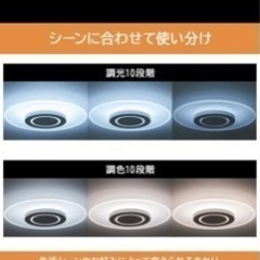 【美品】アイリスオーヤマLED照明　※半年の使用のみの画像