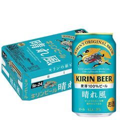 晴れ風 350ml 3箱 キリンビール
