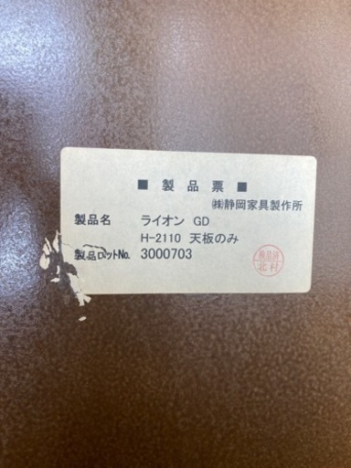 LION ライオン事務機 会議用テーブル H-2110/NO-675F オフィスチェア 椅子 セット6人掛け 