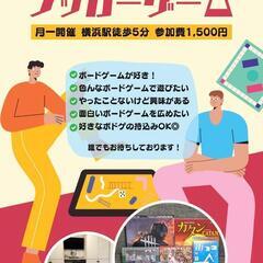 【ボドゲ会】4/17にやります遊びに来てください！