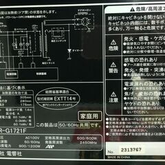 3ヶ月保証付き！！　ゼピール　電子レンジ　DR-G1721F　2023　幅(W) 455mm × 奥行(D)315mm ×  高さ(H) 265mmの画像
