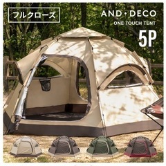 【取引決定】テントの画像