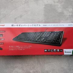 有線キーボード