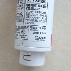 IRIS OHYAMA アイリスオーヤマ ハンドブレンダーIHB-NSC501-Wホワイト 白 ミキサー 料理 離乳食 スムージーの画像