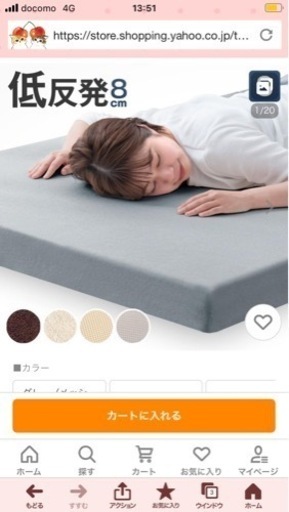 最終値下げ！シングル低反発マットレス