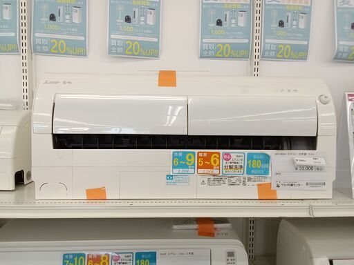 ★ジモティ割あり★ MITUBISHI エアコン MSZ-R2220-W 2.2kw 2020年製 室内機分解洗浄済み TC115