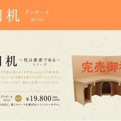 赤門机　mini 幼児用学習机の画像