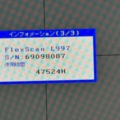 EIZO FlexScan L997 21.3インチ(1600x1200) 液晶ディスプレイの画像