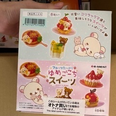 おもちゃ