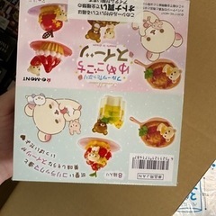おもちゃ