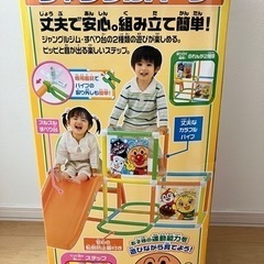アンパンマン　滑り台