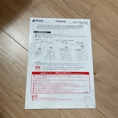 【受け渡し確定】子供用品 ベビー用品 ベビーチェア　の画像