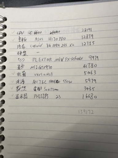 組み立てPC本体