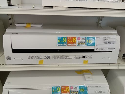 ★ジモティ割あり★ TOSHIBA エアコン RAS-H221P 2.2kw 2022年製 室内機分解洗浄済み TC117