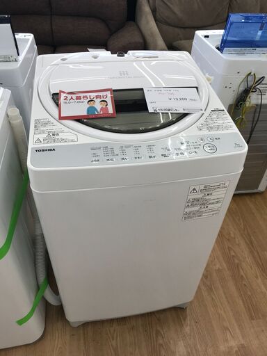 ★ジモティ割あり★ 東芝 洗濯機 7.0kg 年式2018 動作確認／クリーニング済み KJ4836