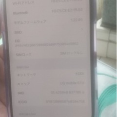 iPhone15新品同様の画像