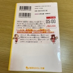 文庫本　逃走中の画像