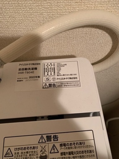 家電 生活家電 洗濯機